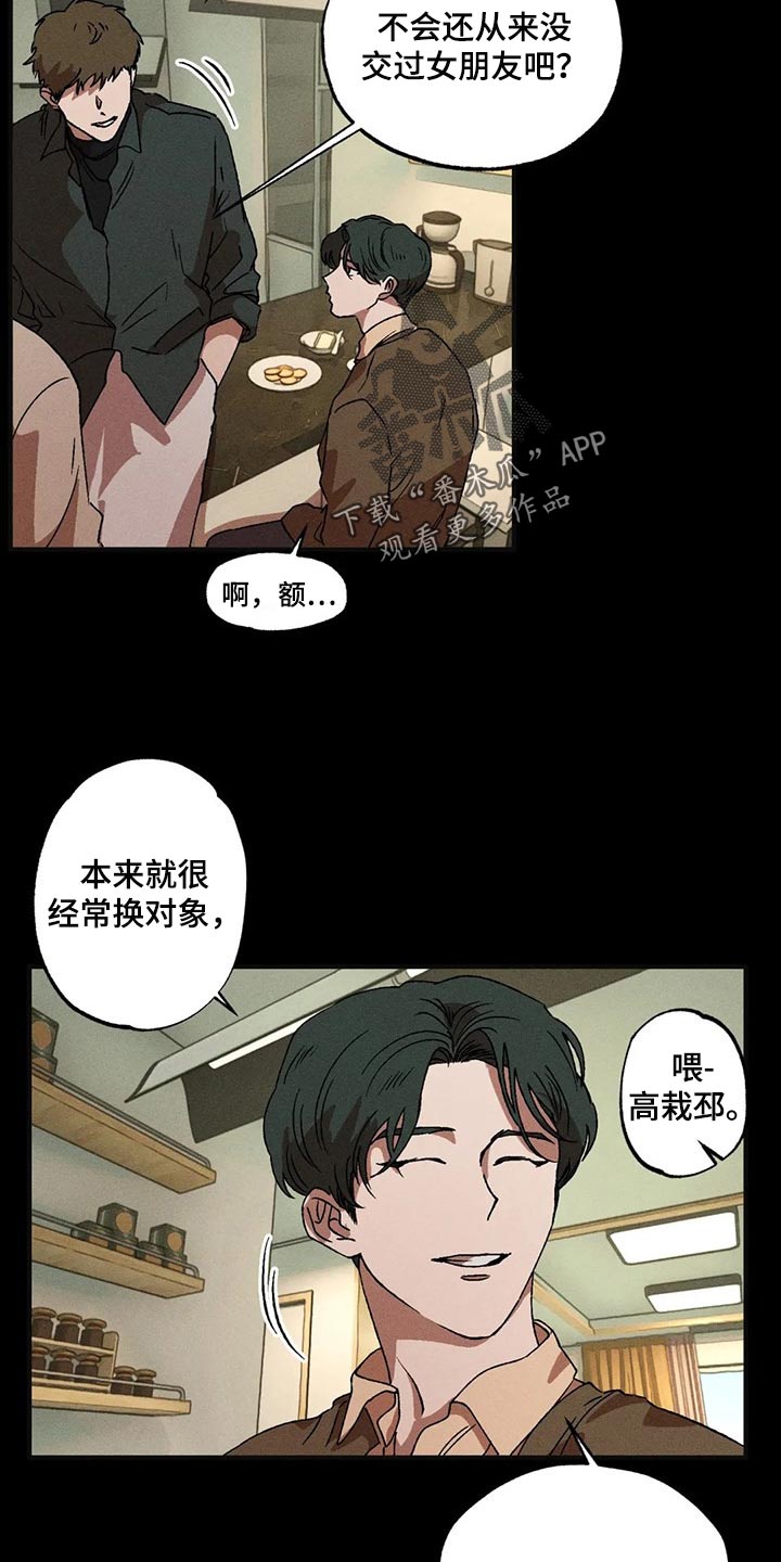 多重线性回归分析和多元线性回归分析漫画,第37章：得不到满足2图