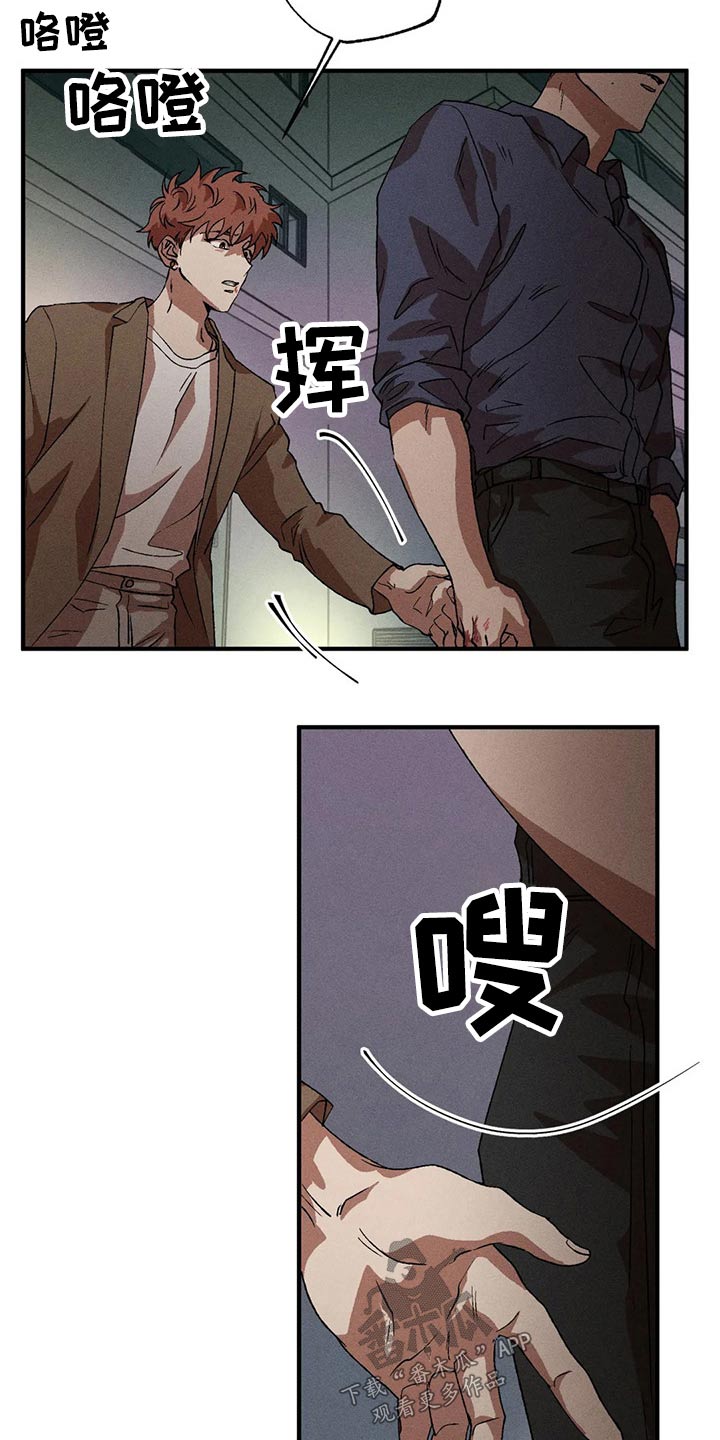 多重陷阱日语歌漫画,第96章：我也很担心4图