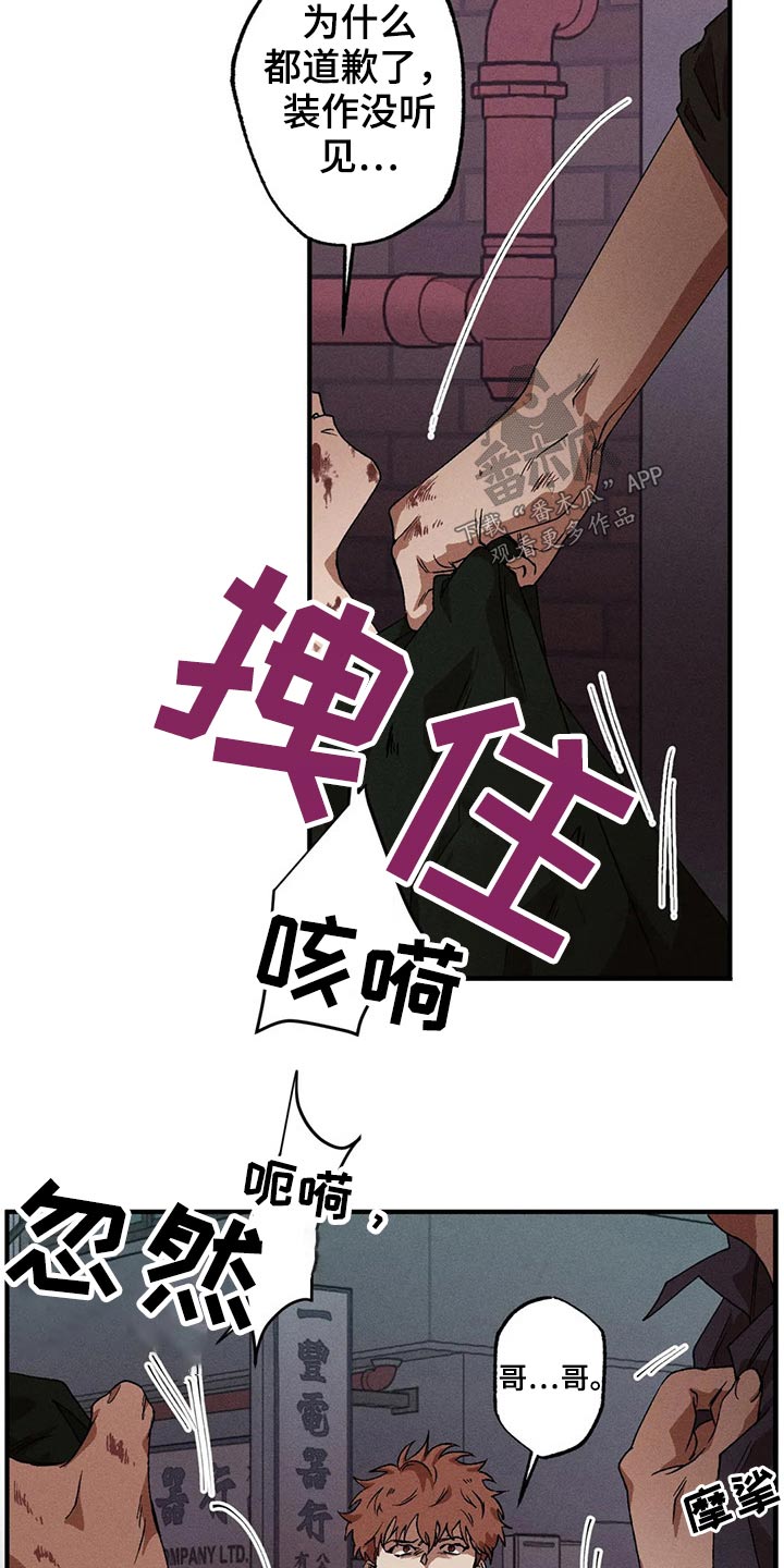 多重陷阱漫画解说漫画,第95章：打架4图