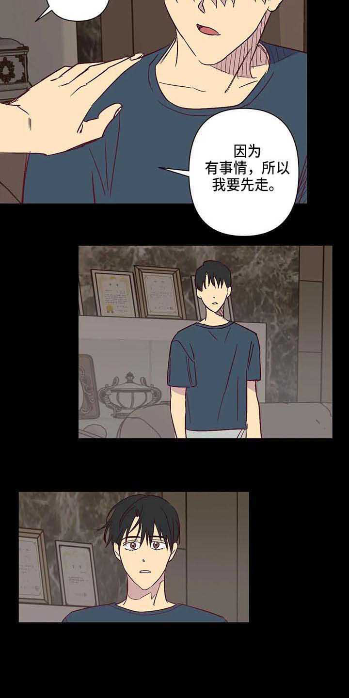 未来的生活里做什么生意最赚钱漫画,第29章：离婚4图