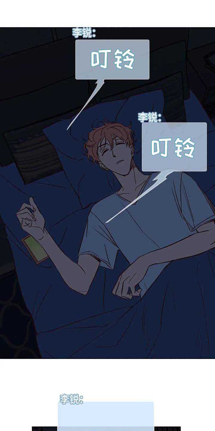 未时打喷嚏漫画,第38章：传闻1图