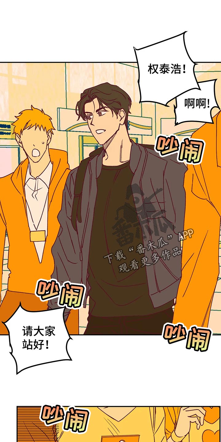 未来的生活真奇妙作文400字漫画,第93章：没什么关系2图