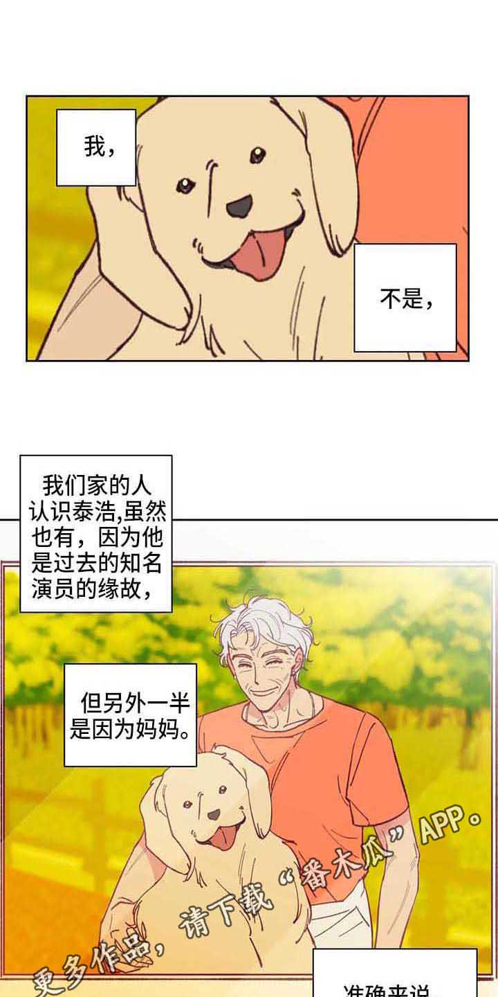 未来的生活作文350字左右漫画,第4章：自作主张4图