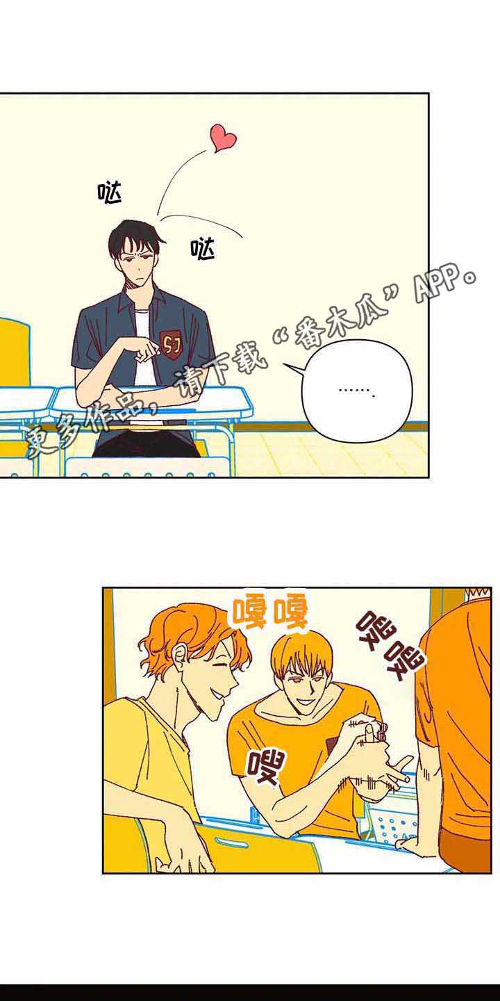 未来的生活英语作文80词漫画,第39章：故意的4图