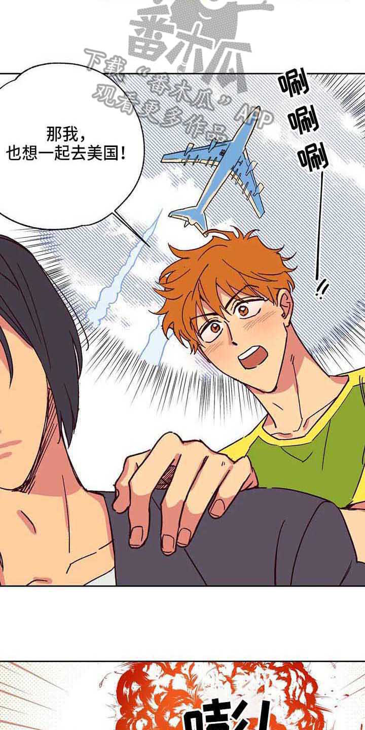 未来的生活作文350字左右漫画,第4章：自作主张2图