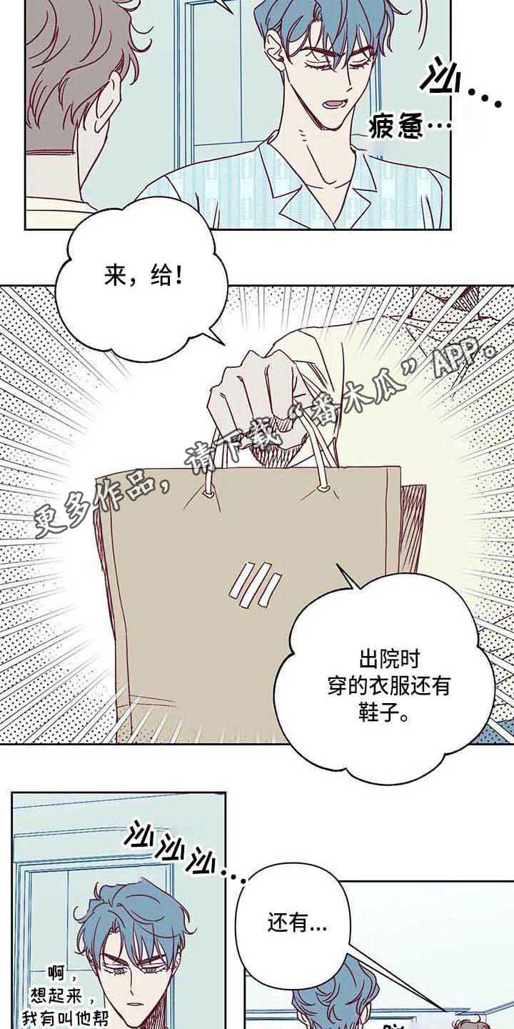 未来的生活英语作文80词漫画,第9章：出院3图
