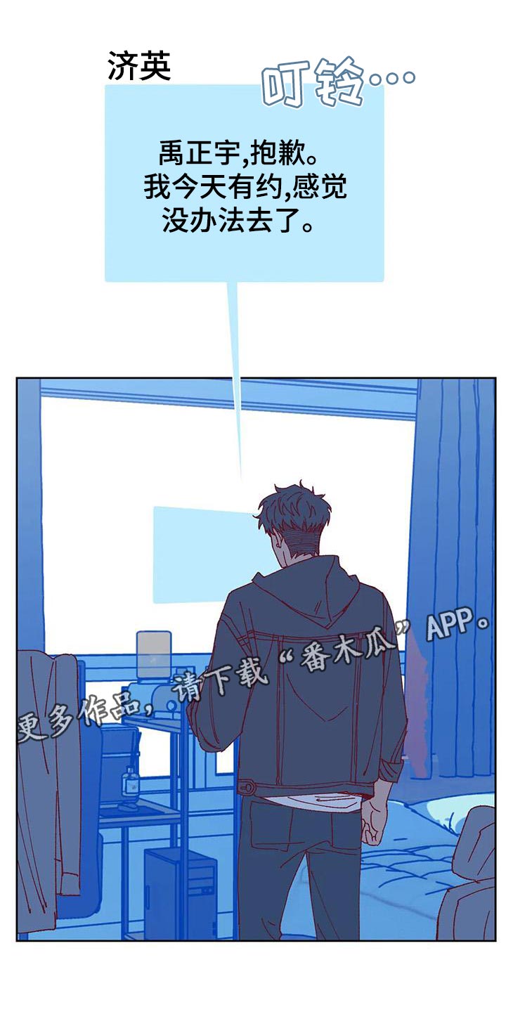 未来的生活里做什么生意最赚钱漫画,第42章：不应该1图