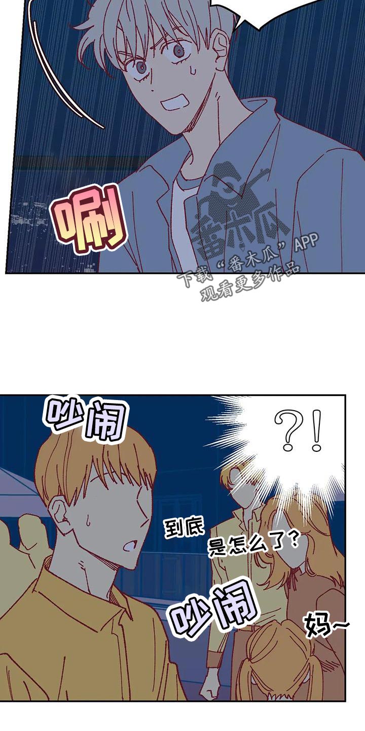 未来的生活里做什么生意最赚钱漫画,第50章：应付条件5图
