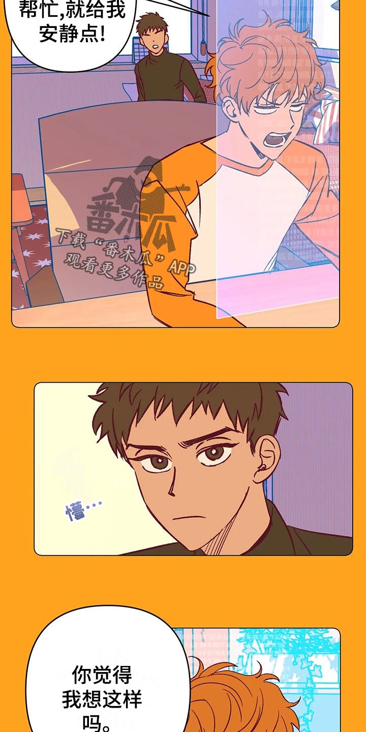 未来的生活英语作文80词漫画,第59章：提早出门3图