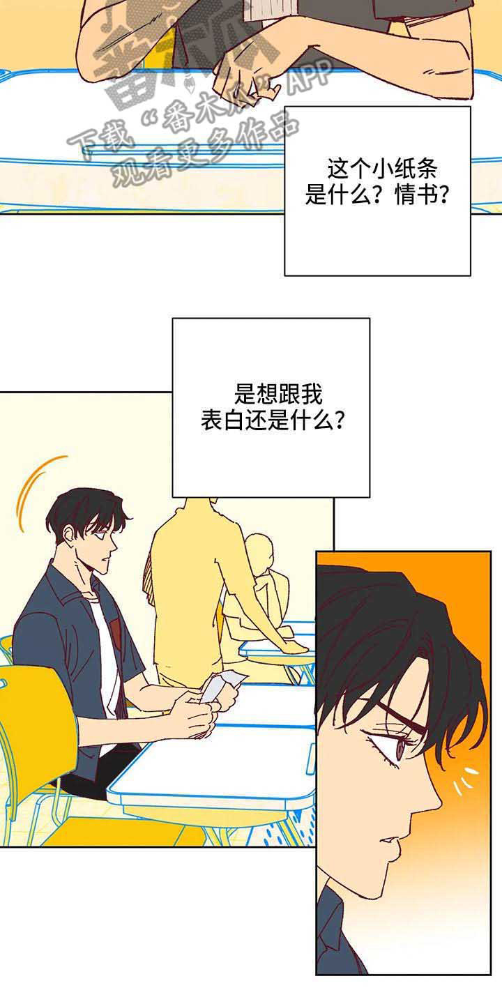 未来的生活英语作文80词漫画,第39章：故意的2图
