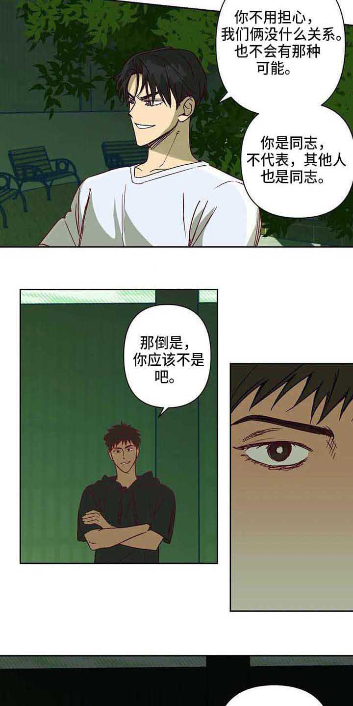 未来的生活里做什么生意最赚钱漫画,第25章：坦白5图