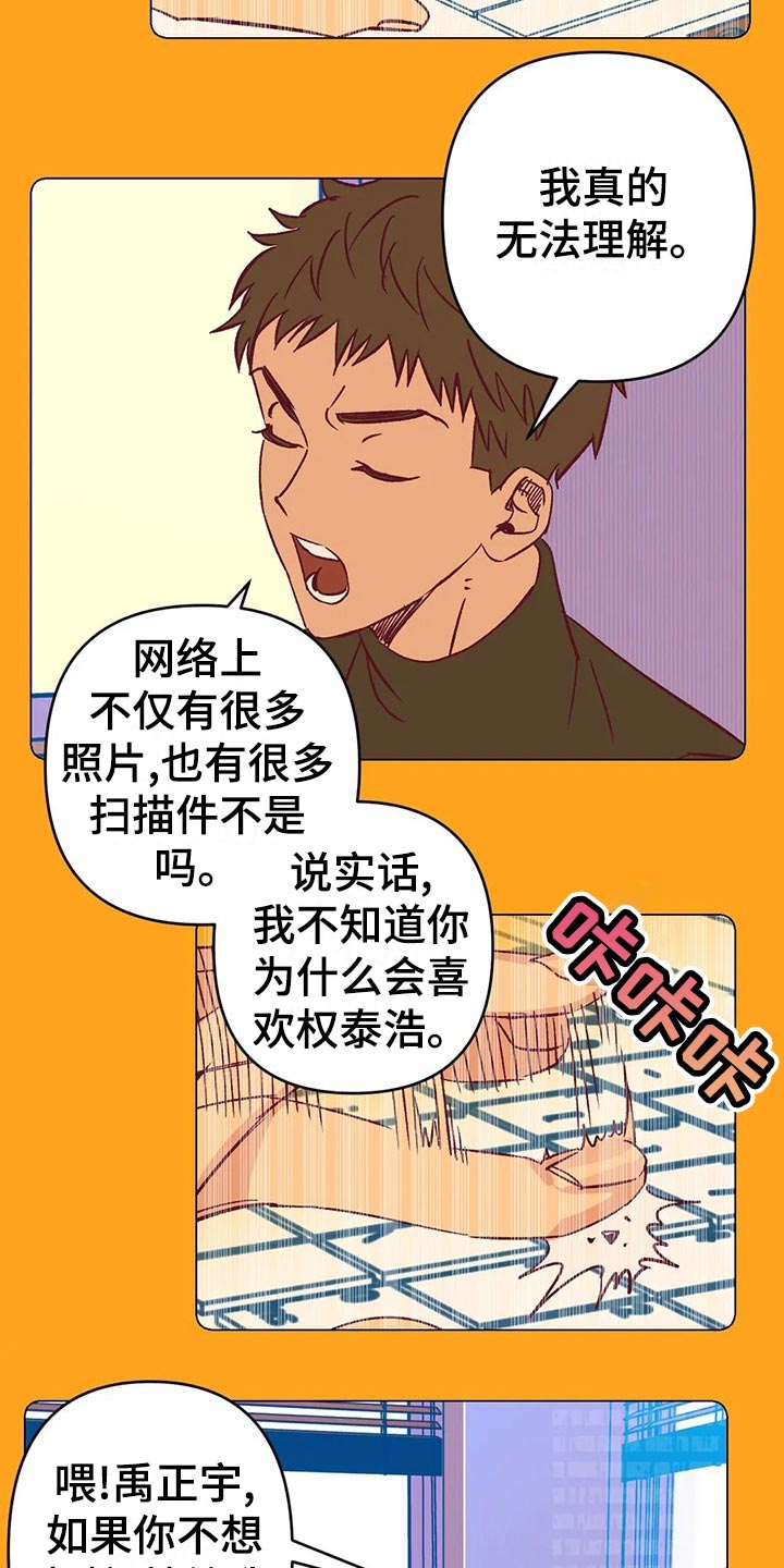 未来的生活英语作文80词漫画,第59章：提早出门2图