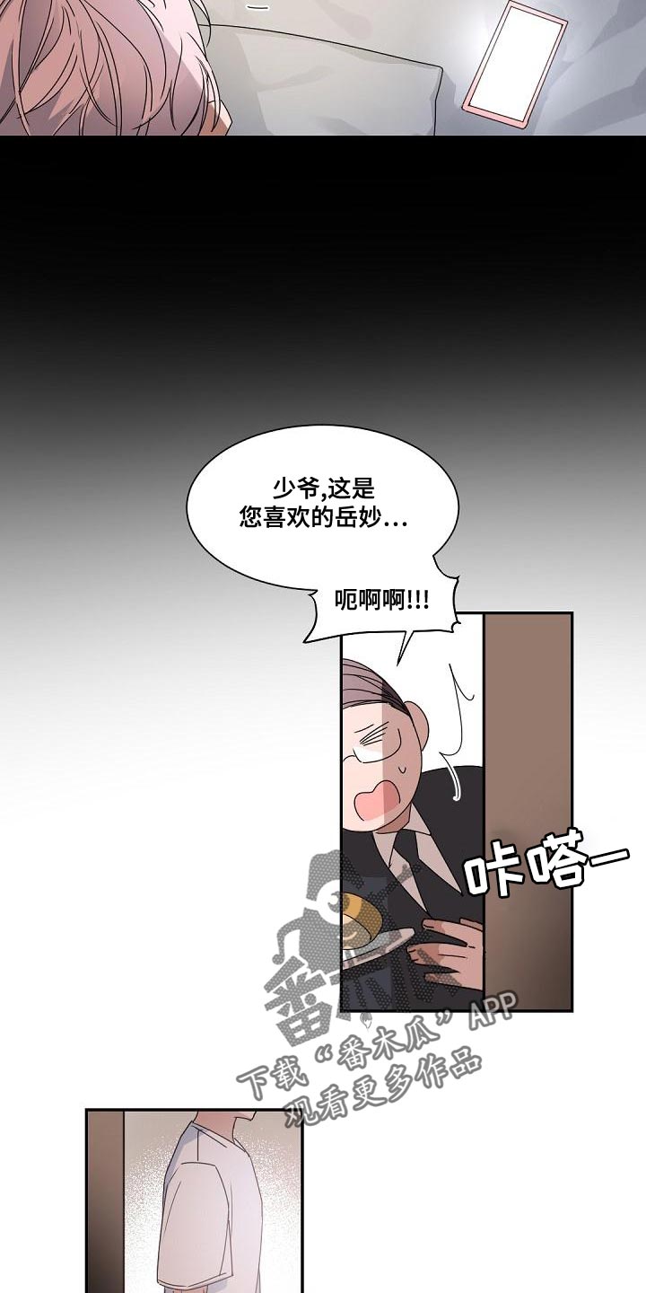第136章：【番外】怀孕2