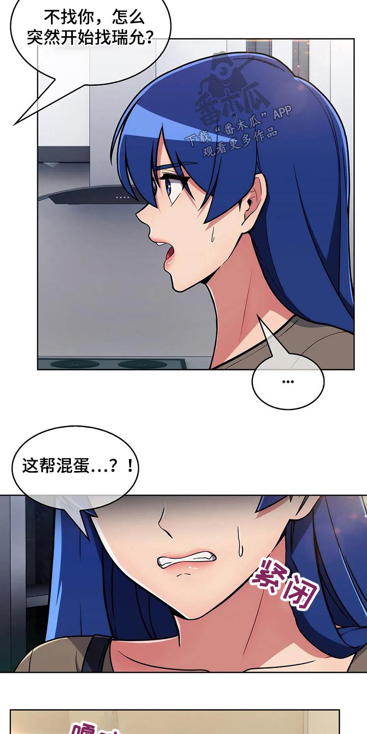 第66章：【第二季】寻找0