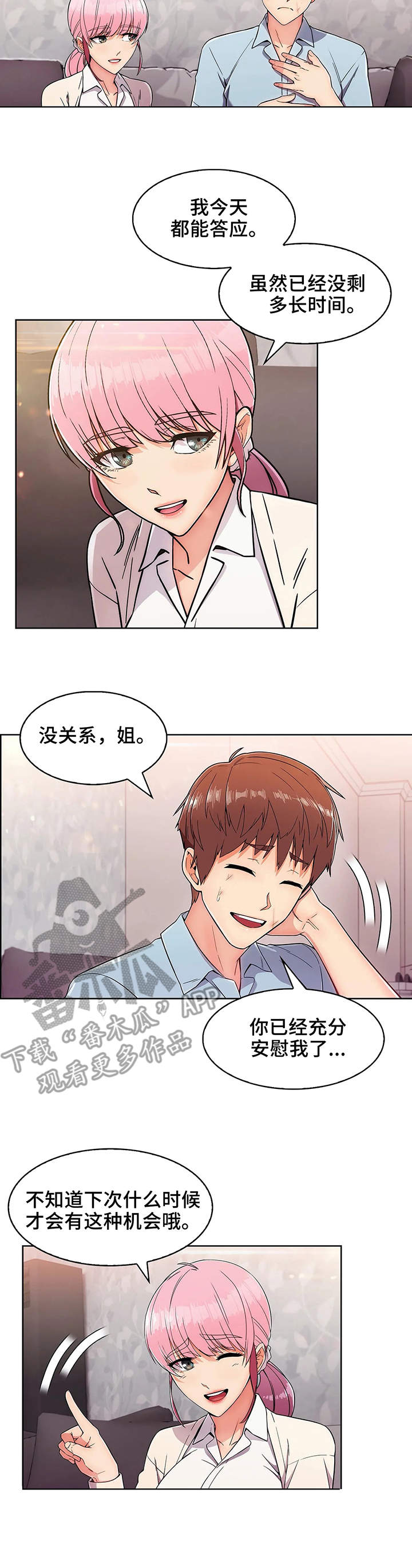 老实人中英版本漫画,第9章：结束2图