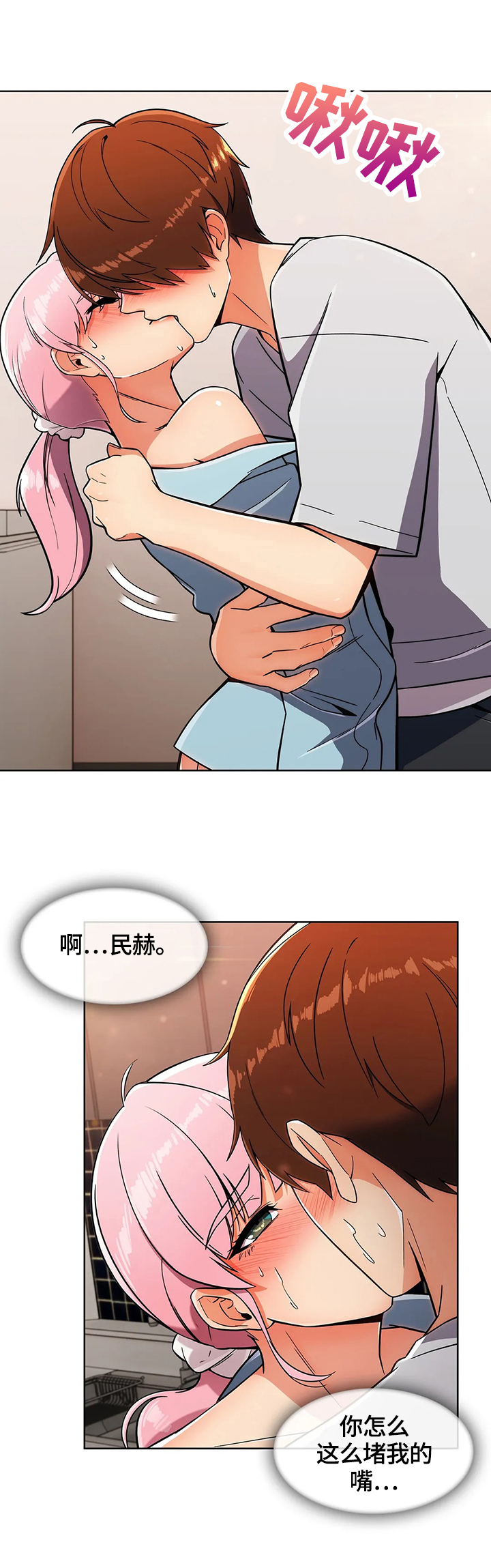 第43章：喜欢3