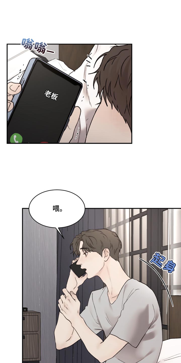 第80章：好想跟他聊聊1