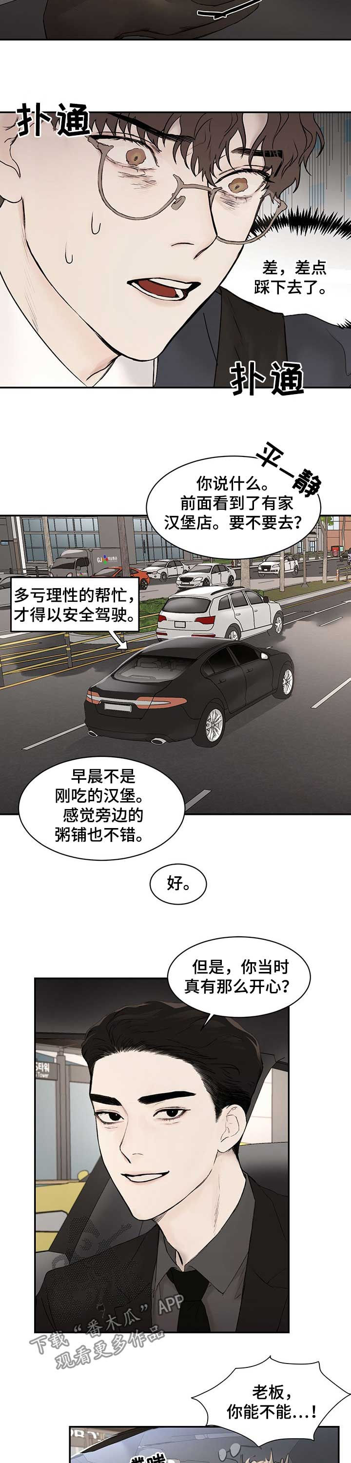 第27章：我哥是李温3