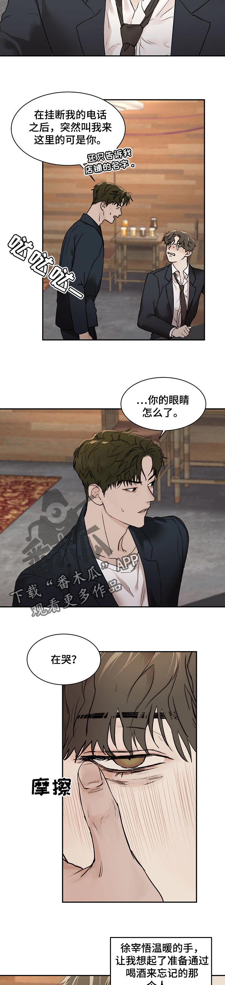 第32章：愧疚感4