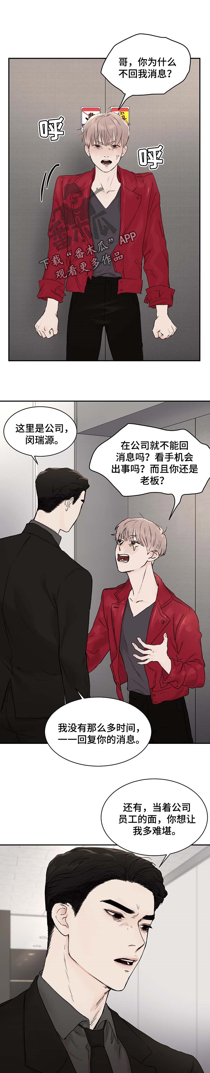 第30章：蜻蜓0