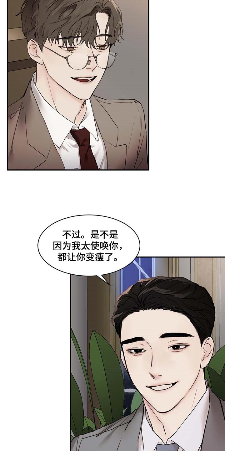 第46章：像小孩子一样3
