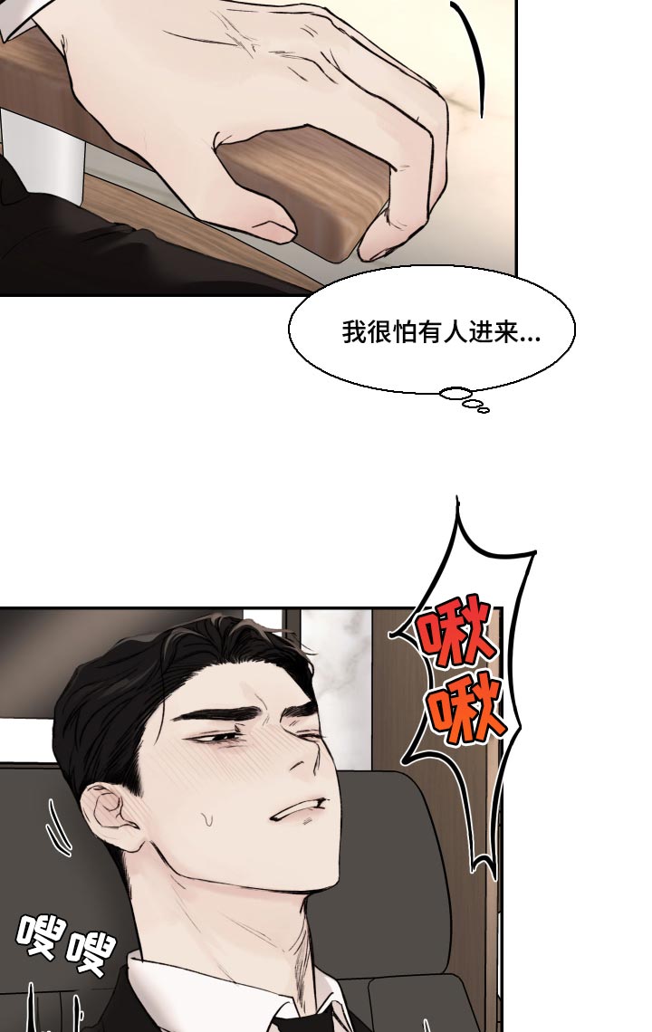 第55章：擦脸4