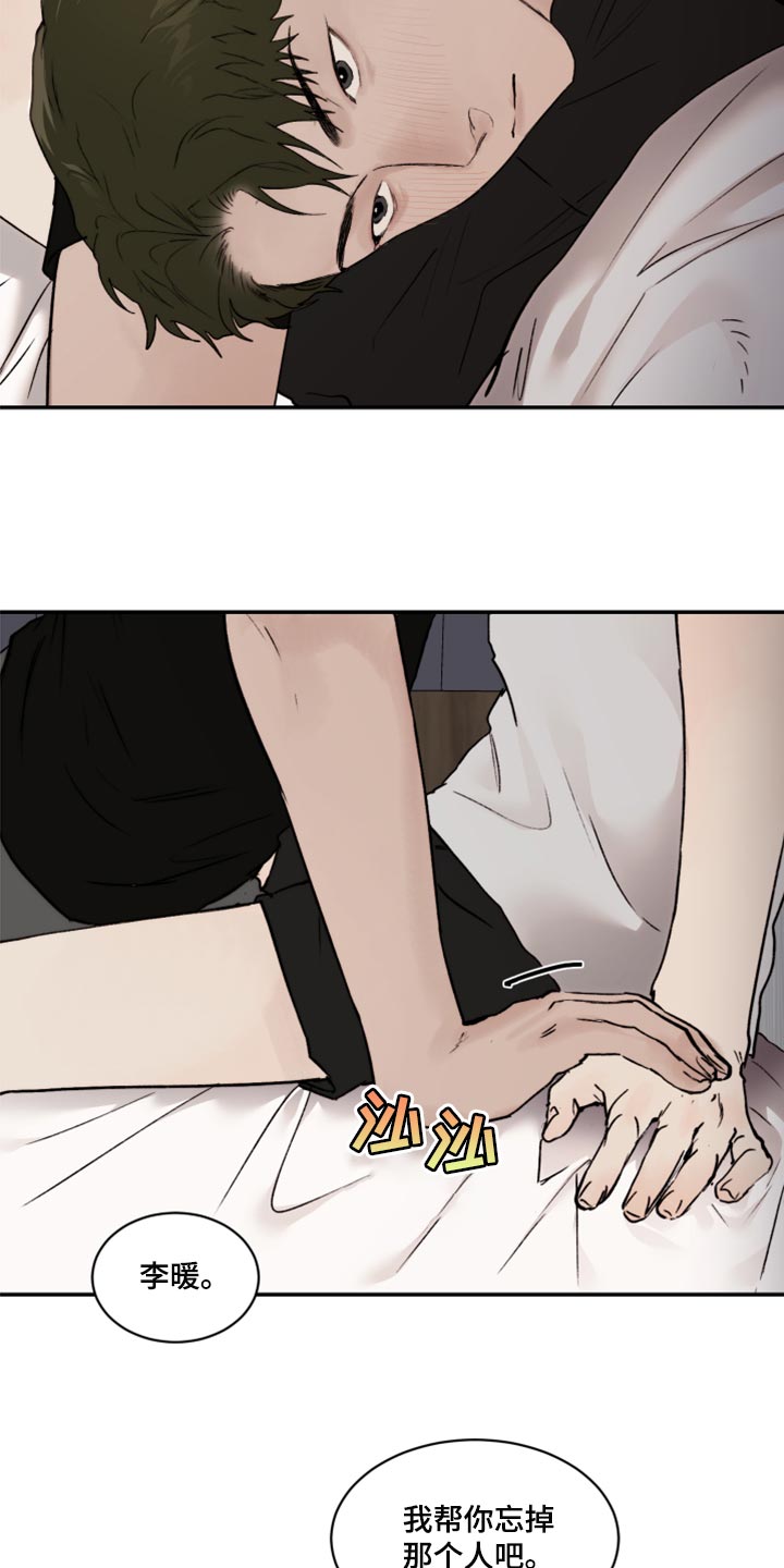 第74章：我要走了1