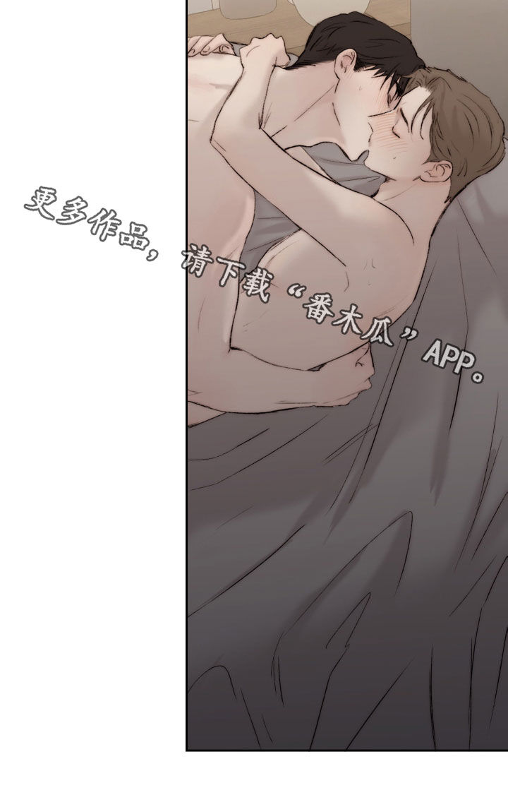 我的魔鬼老板漫画,第100章：【第二季】不管了2图