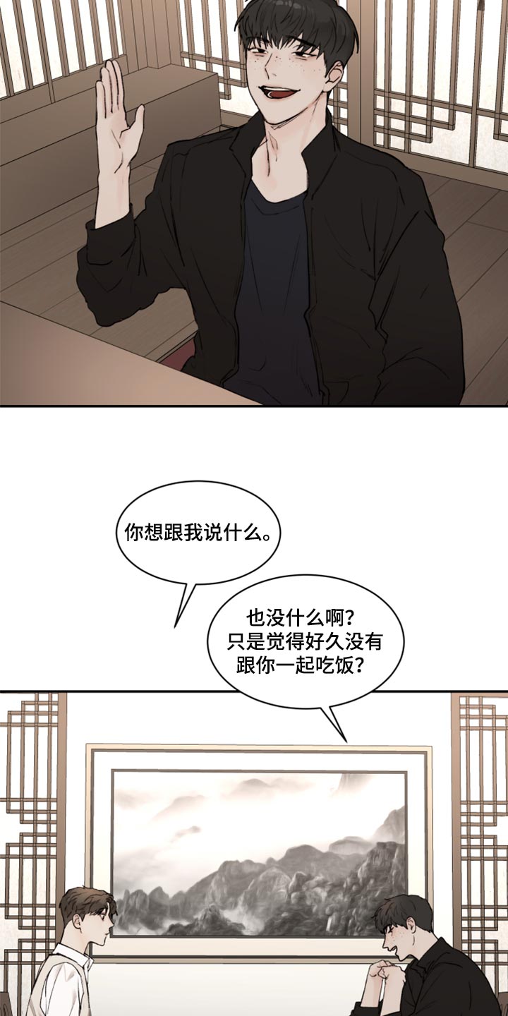 第69章：不想犯相同的错4