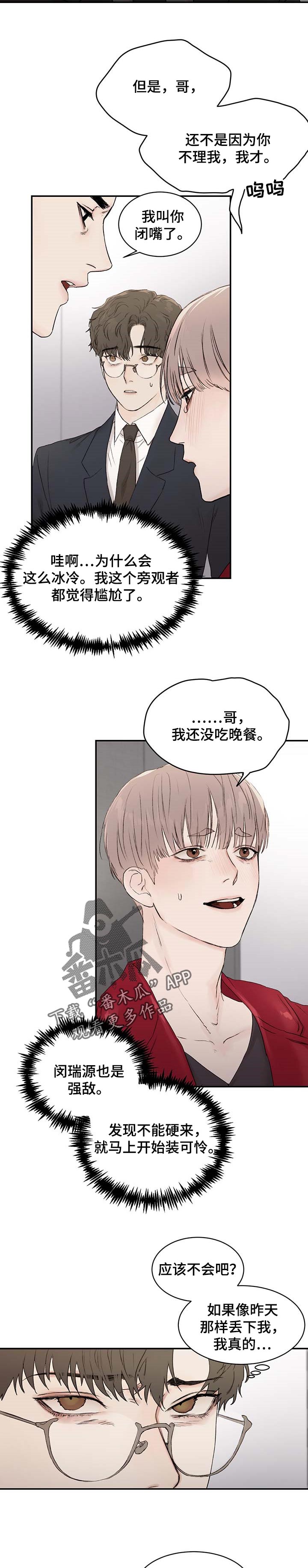 第30章：蜻蜓1