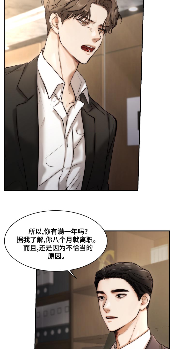 第85章：【第二季】伤自尊2
