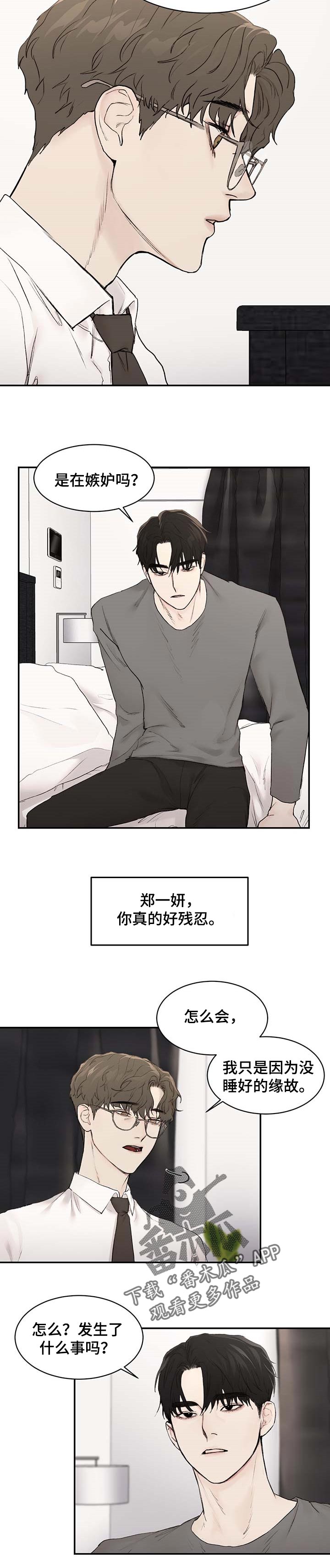 第25章：因为想你2