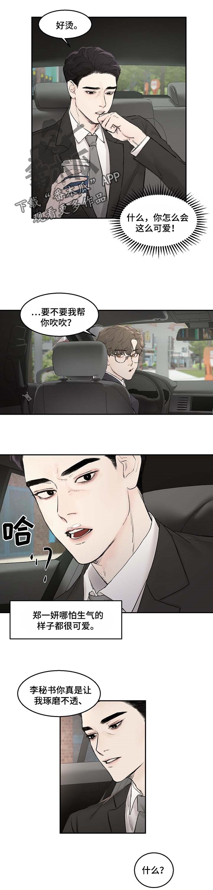 第19章：嫉妒3