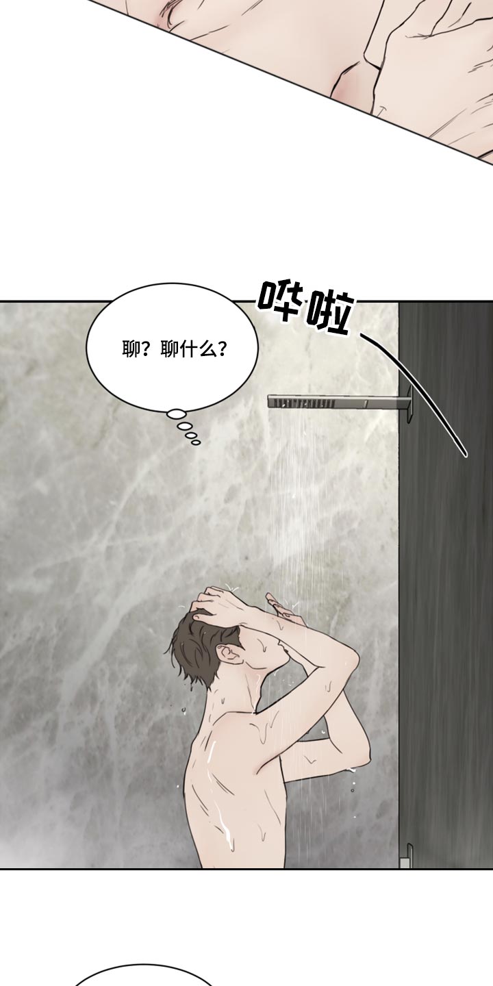 第81章：重新堕落3
