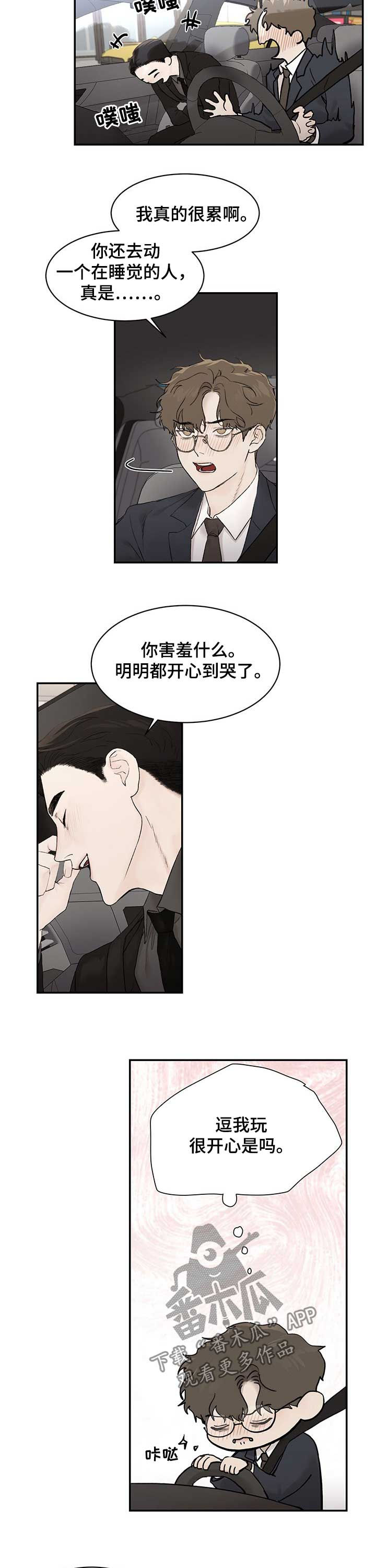 第27章：我哥是李温4