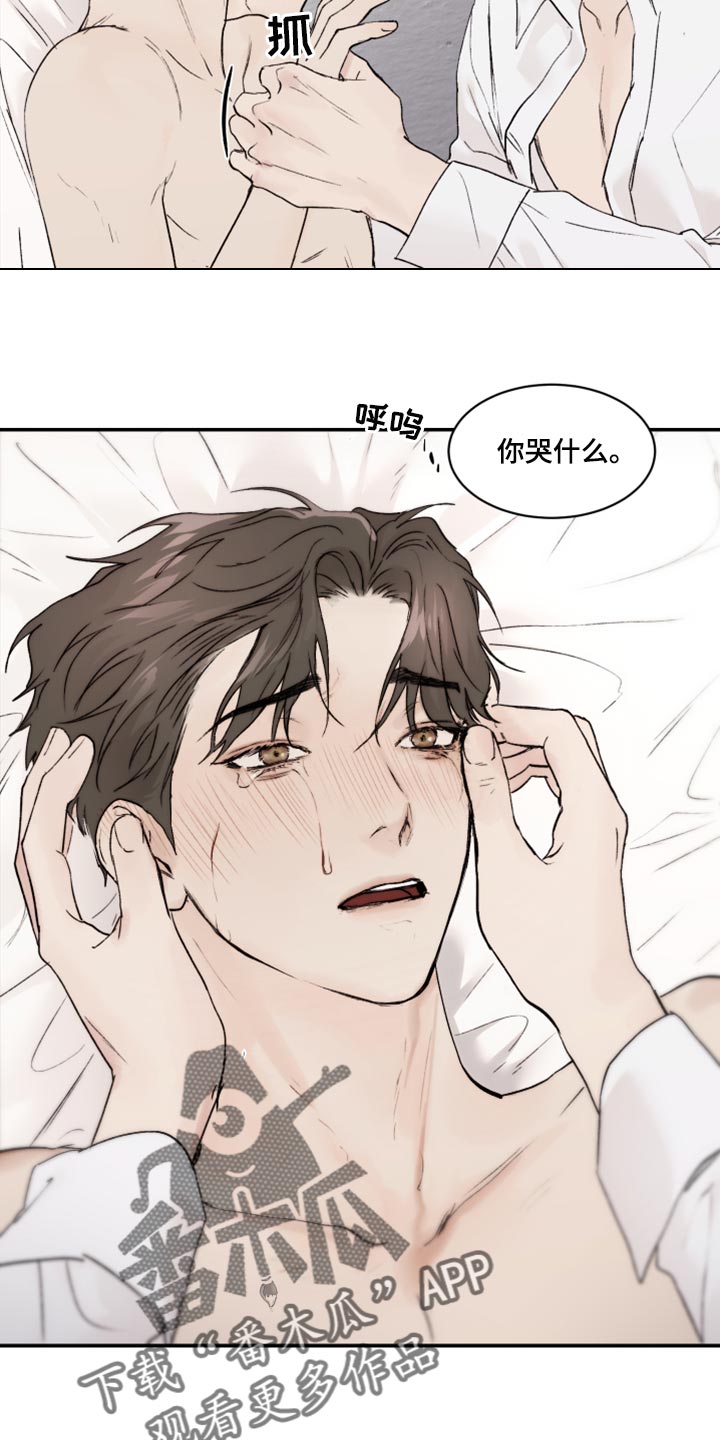 第76章：不要哭了3