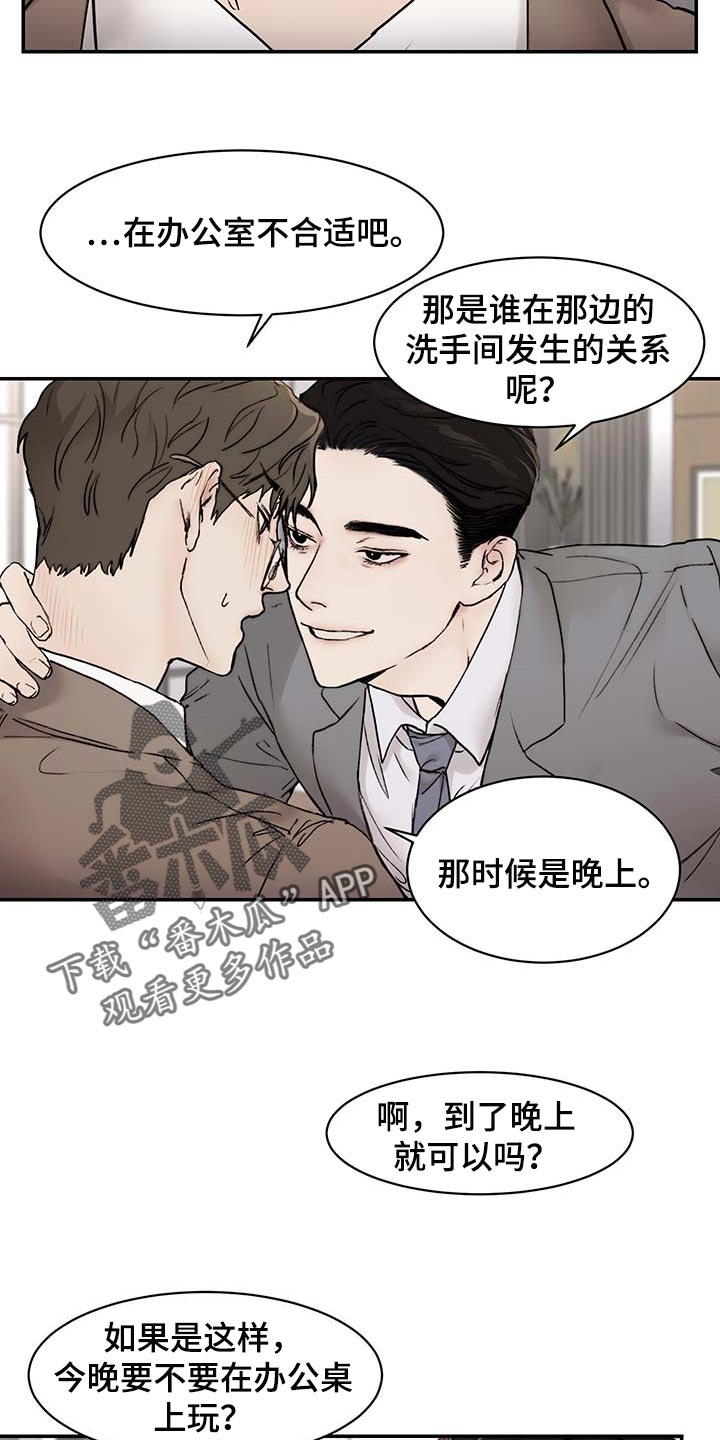 第44章：到时间了3