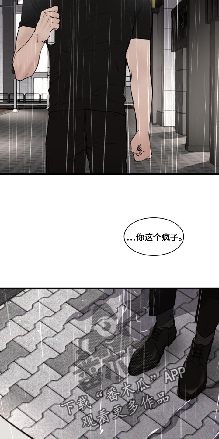 第82章：不想跟你谈恋爱（第一季完结）2