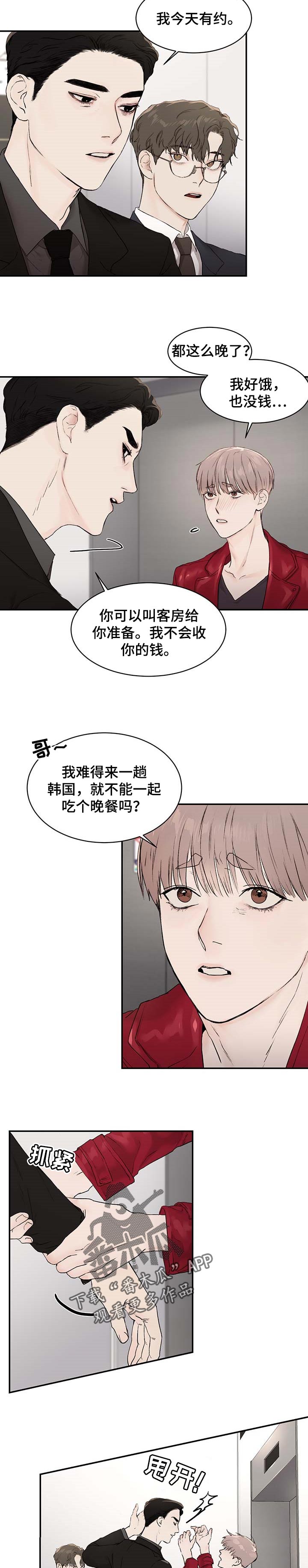 第30章：蜻蜓2