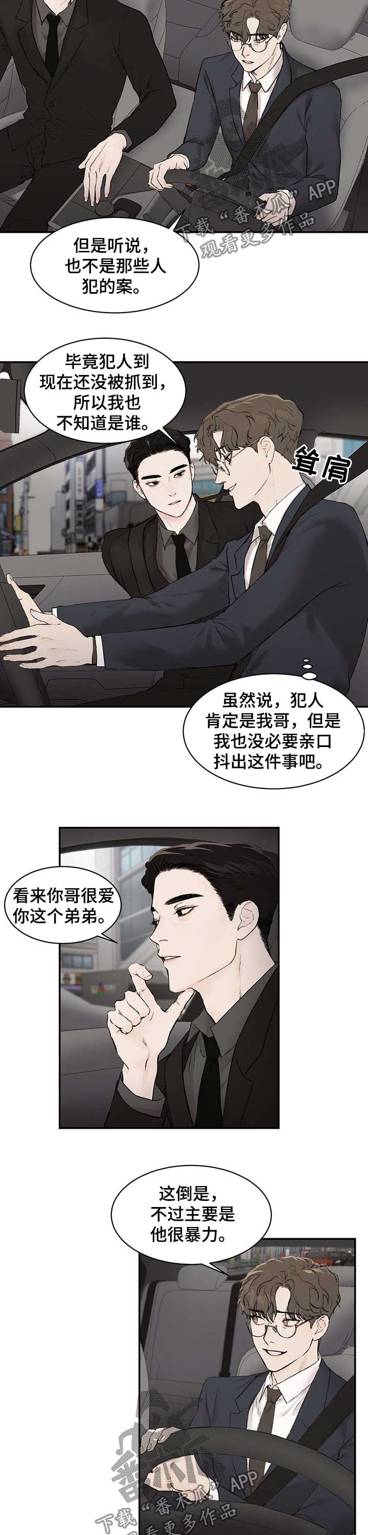第28章：会好好对你2