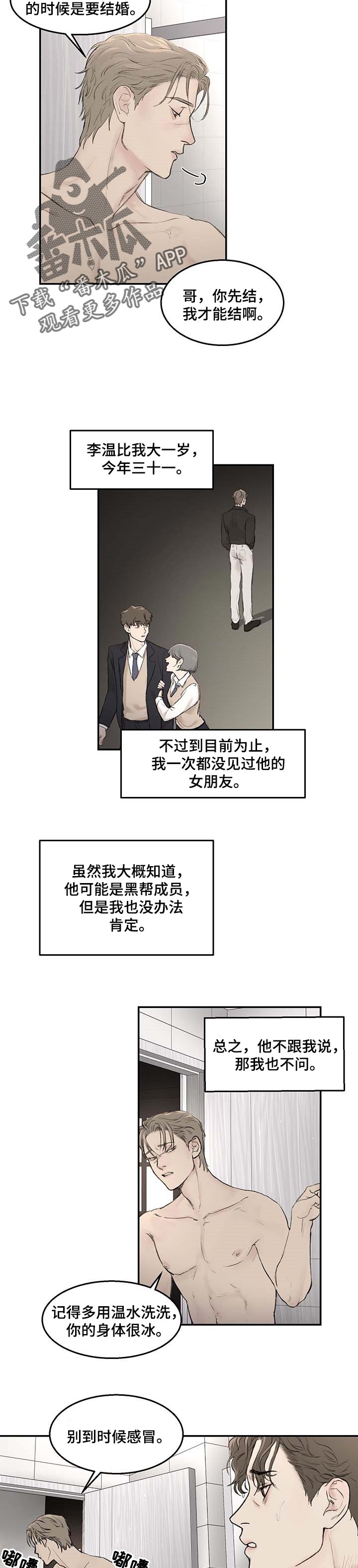 第20章：和平常不太一样3
