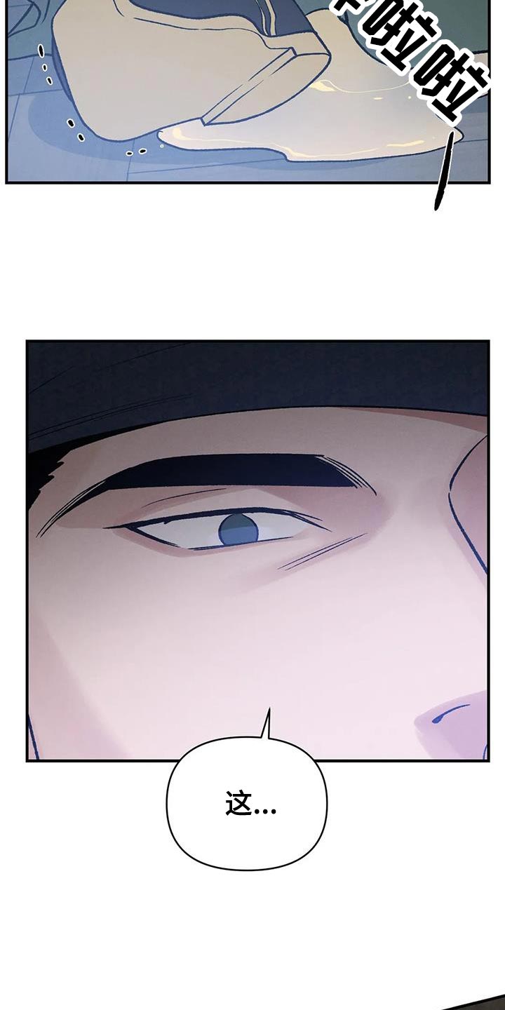 暴君统治漫画免费漫画,第52章：不安的心情3图