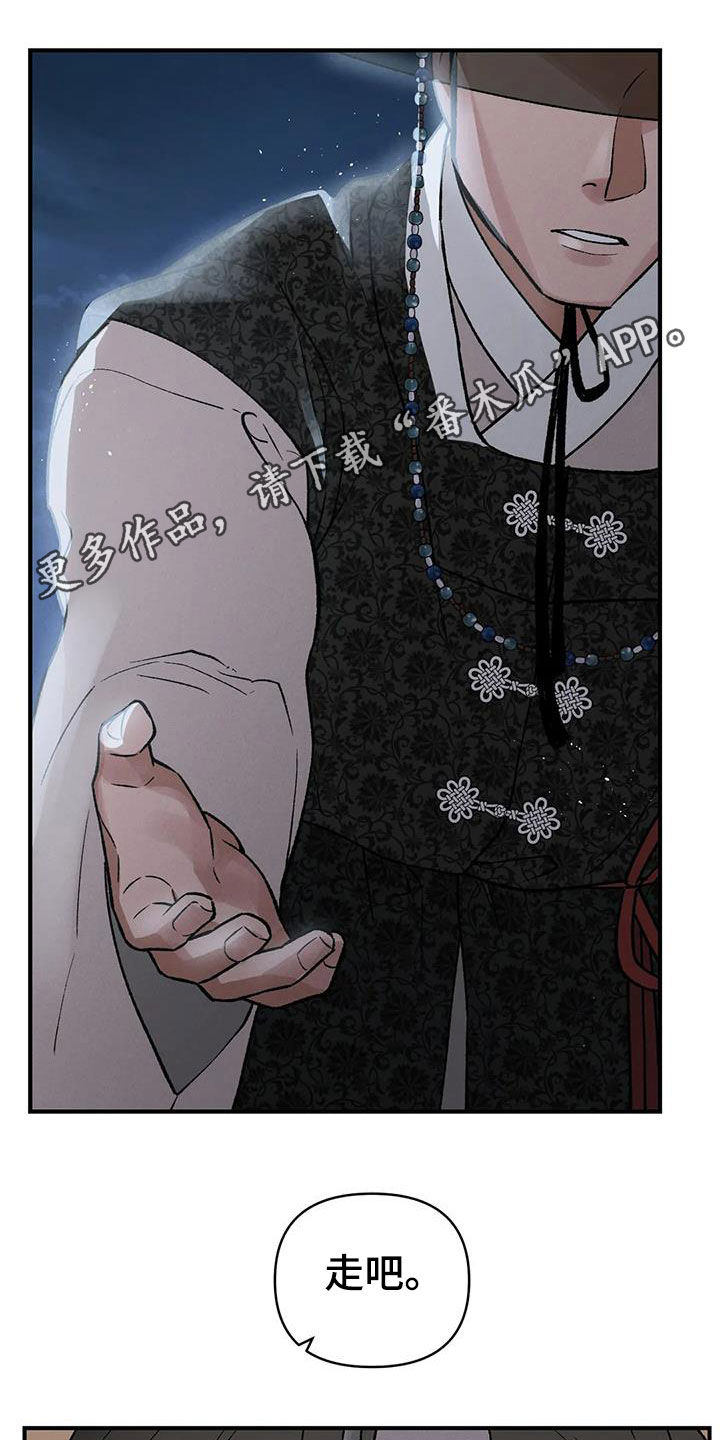 暴君统治奥特曼漫画,第20章：胆小鬼1图