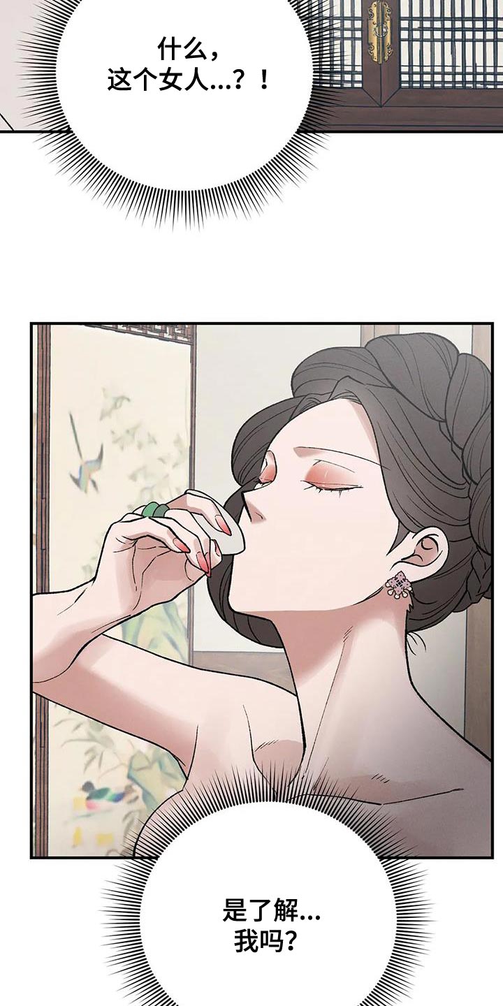 暴君统治奥特曼漫画,第58章：我要保护你3图