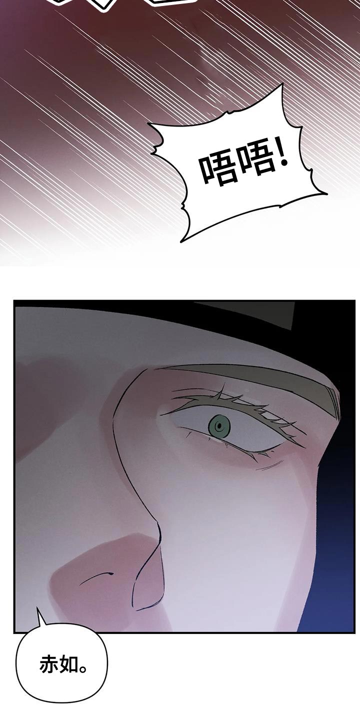 暴君我来自军情9处漫画,第64章：【第二季】该死的人5图