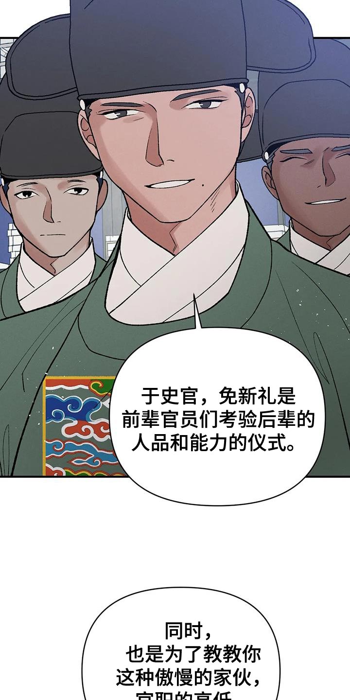 暴君统治自己的老婆漫画,第50章：天助我也5图