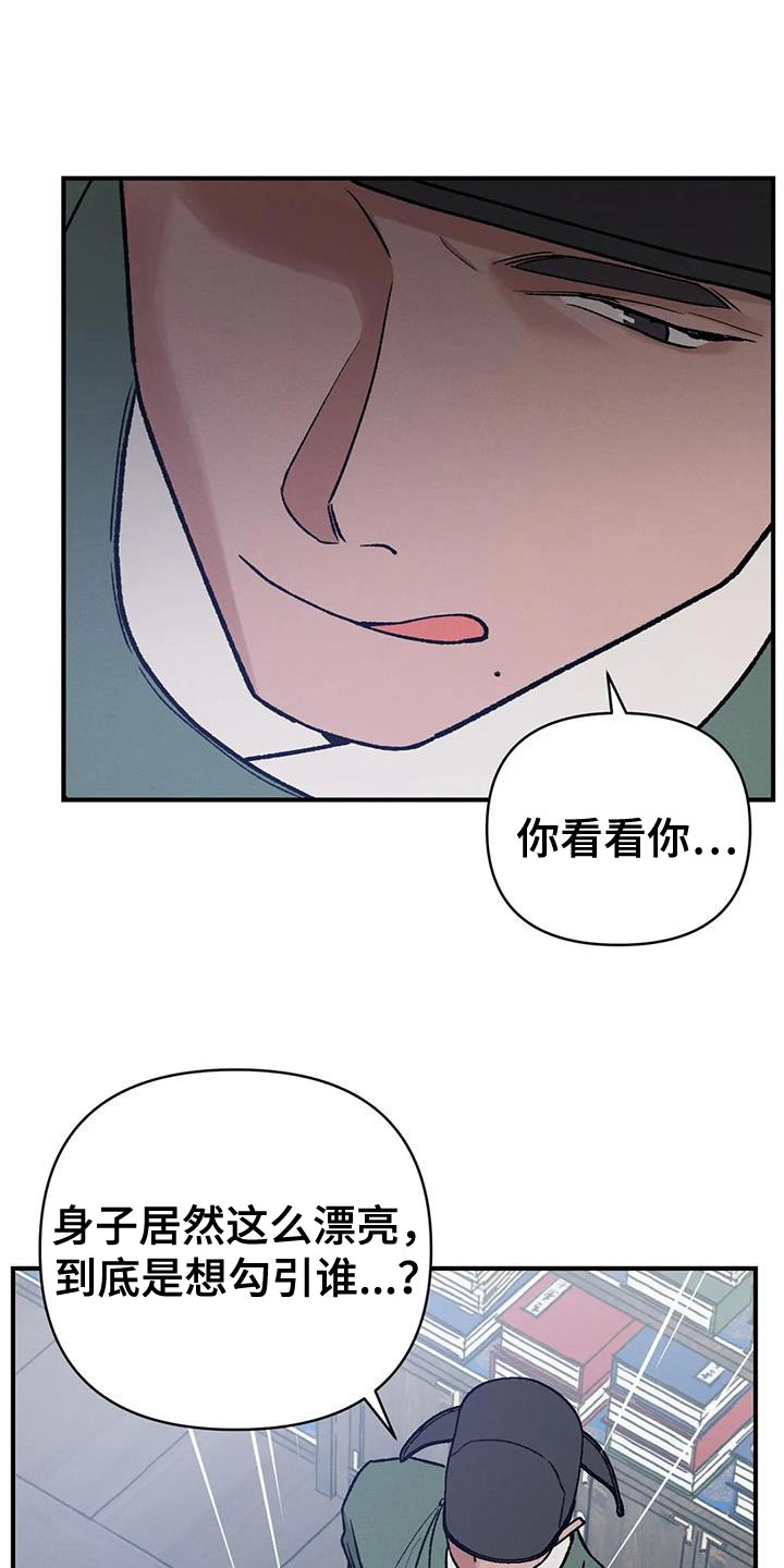 暴君统治漫画免费漫画,第51章：射击练习2图