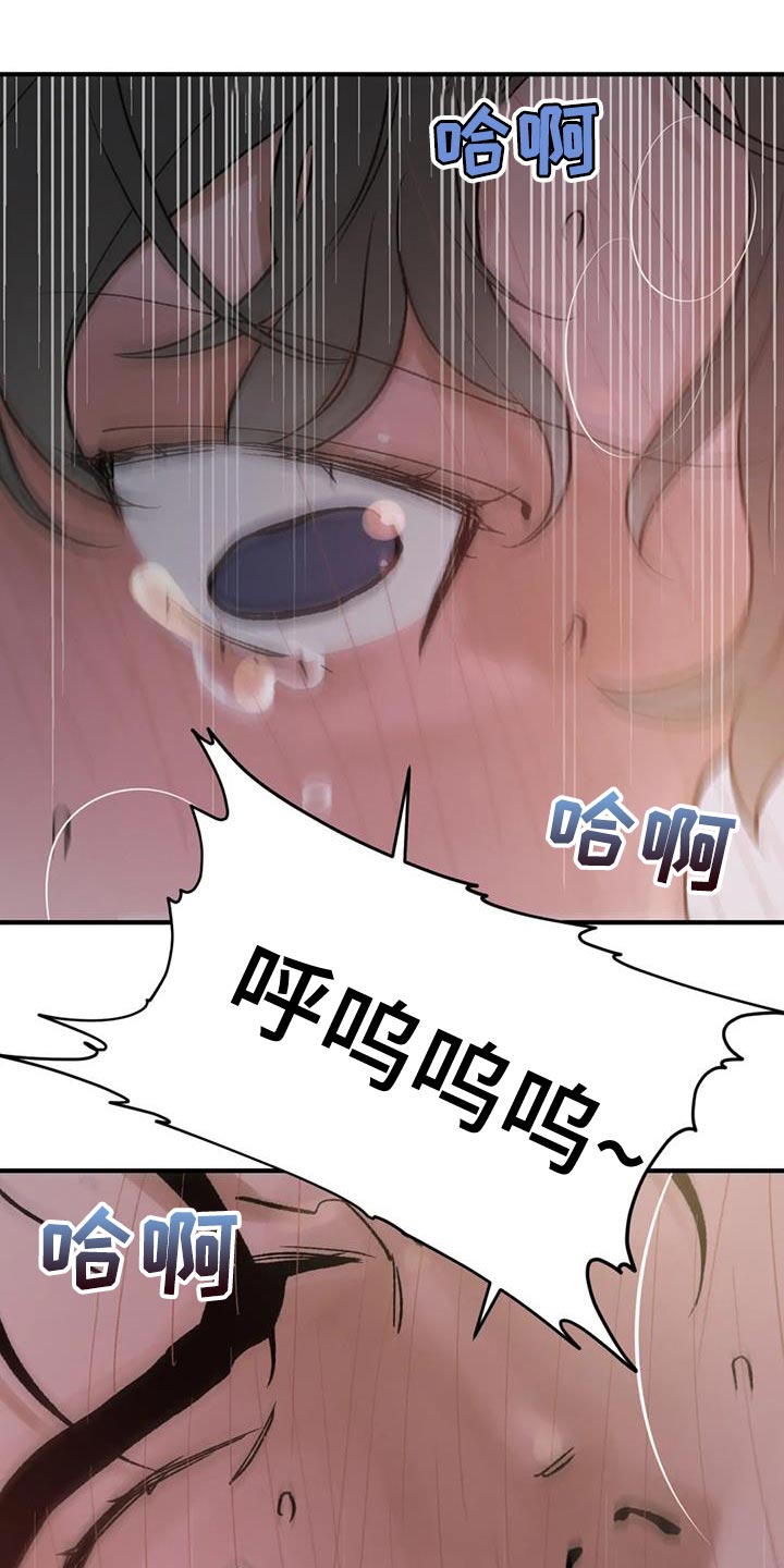 暴君统治漫画免费漫画,第74章：【第二季】我们逃跑吧3图