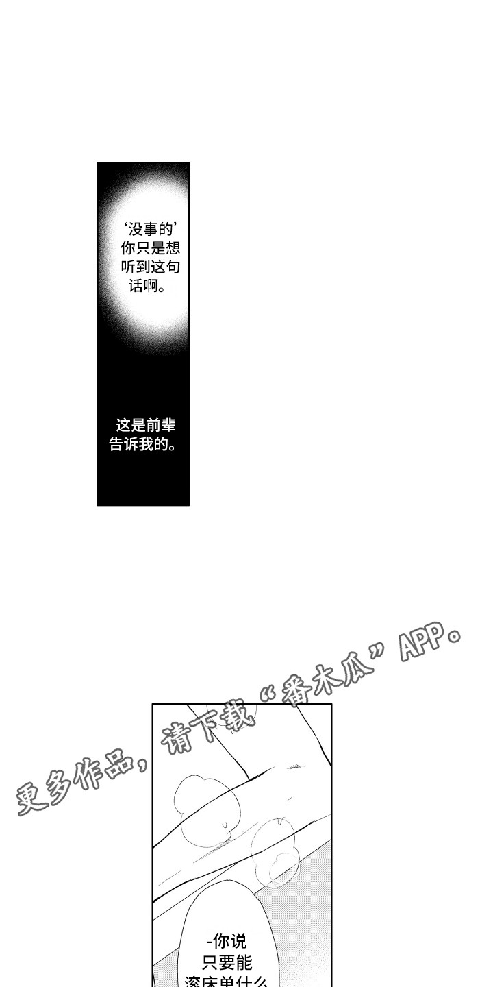 第7章：答复3