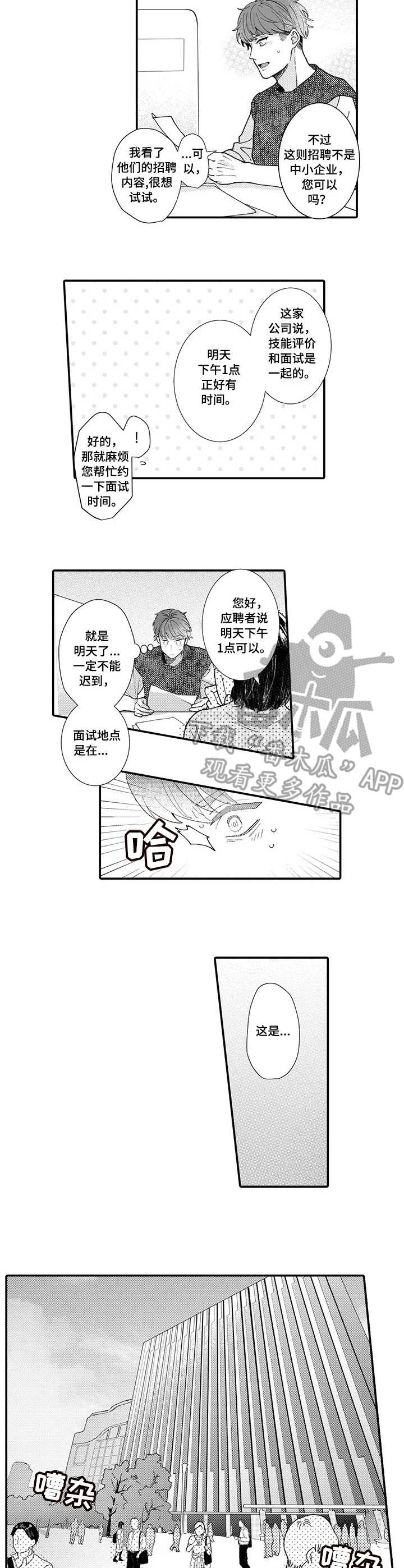 第18章：没有联系2